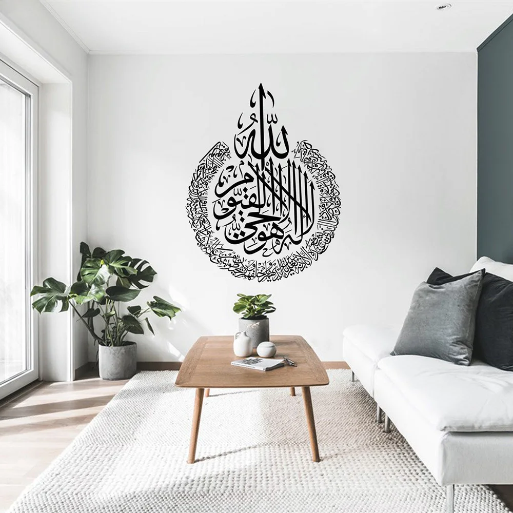 Ayatul КУРСИ Исламская Наклейка на стену арабский slamic настенные мусульманские