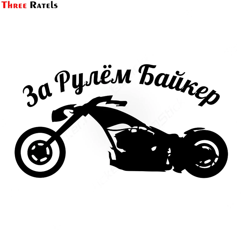 Три Ratels TZ 922 #10 7*20 см 1 3 предмета в комплекте Виниловая пленка для оклеивания
