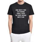 Jone Waste Yore Toye Monme Yorall Rediii Мужская рубашка с коротким рукавом забавная футболка унисекс хлопковые топы Футболка с круглым вырезом уличная одежда