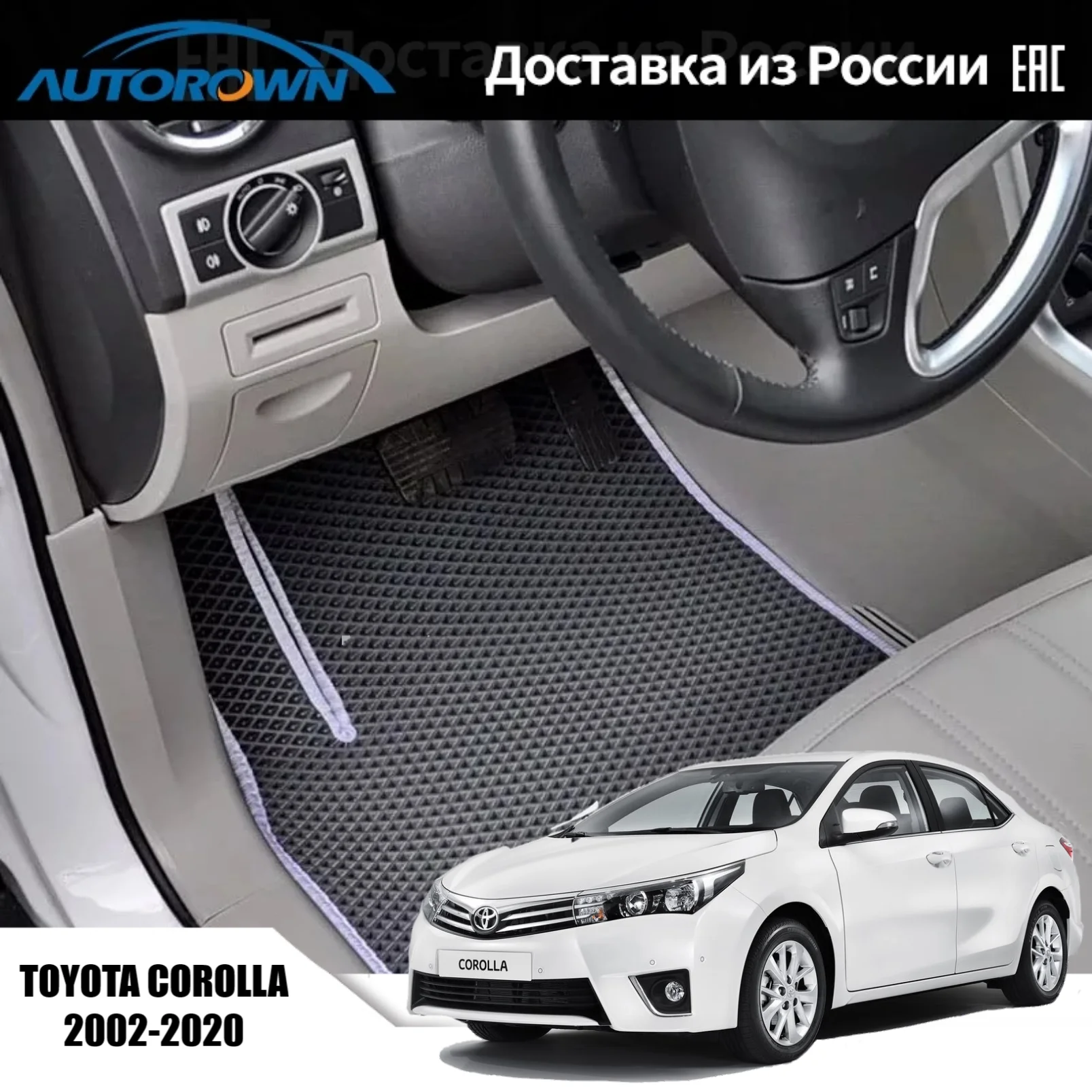 Автомобильные напольные коврики EVA для Toyota Corolla 2002 2018 автомобильные аксессуары