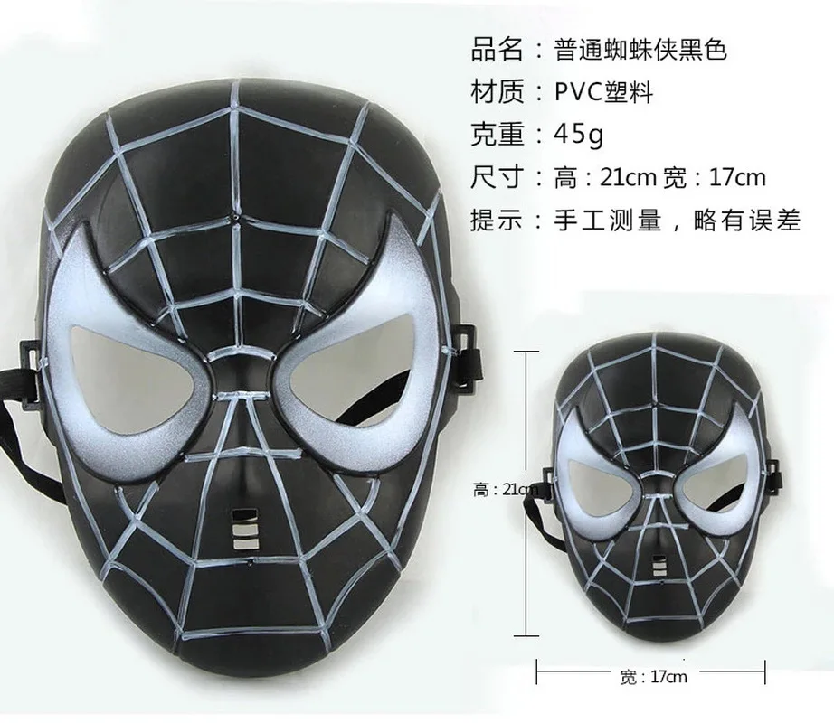 Бэтмен Железный человек Халк Капитан Америка косплей аниме маска Хэллоуин