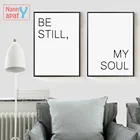Картина на холсте с надписью Be Still My Soul