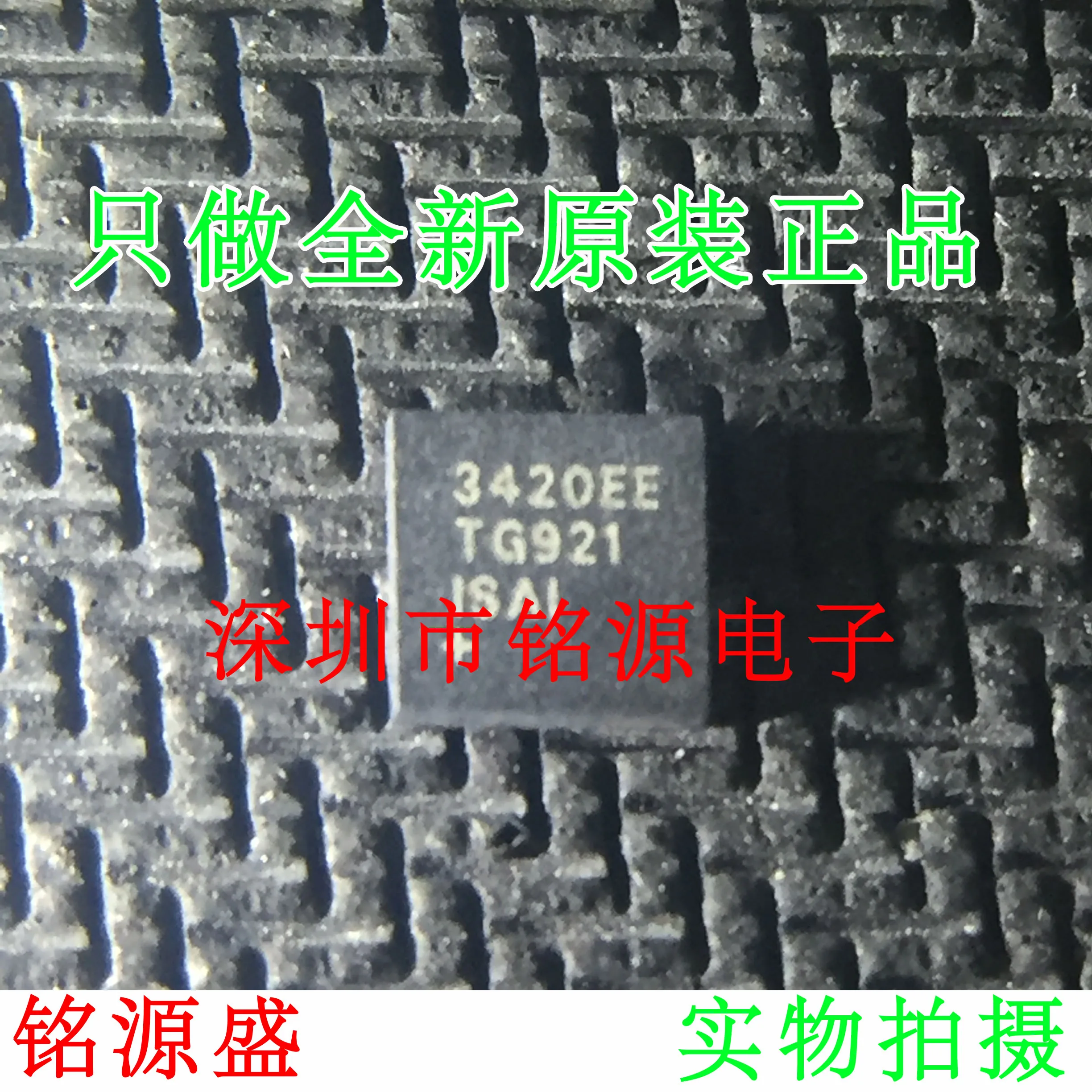 

Free shipping MAX3420EETG T MAX3420EE MAX3420 3420EE QFN24 10PCS