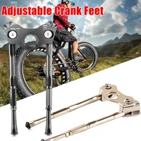 mountain bike footrest road adjustable crank bicycle stand pedal support bracket adjustable mtb road kickstand parking rack part