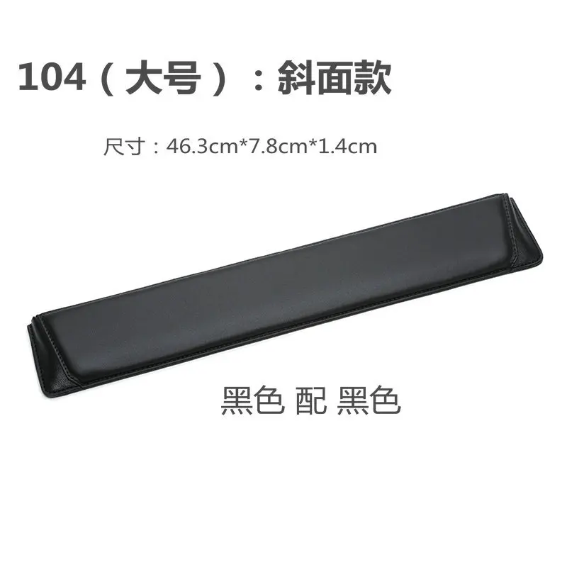Full Black for 104 Heculas рук кожи Подставка для запястий скос дизайн Мышь коврик для 87/104/108 механическая клавиатура - Цвет: Full Black for 104