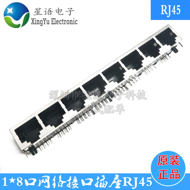 59-1x8 port 8P8C socket 8 port with light Siamese network interface socket with shielding RJ45 network port