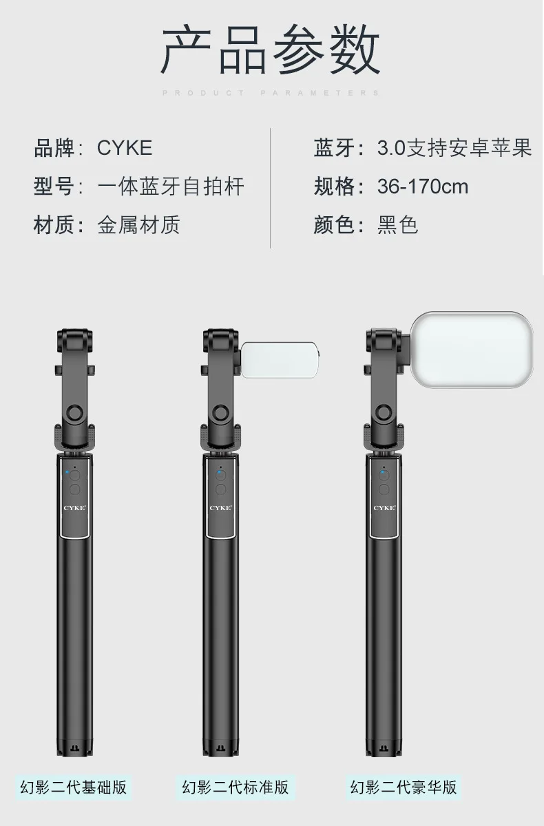 Cyke Phantom второе поколение многофункциональная Bluetooth алюминиевая палка для селфи сплав Расширительная ссылка украшение заполняющий светильник T