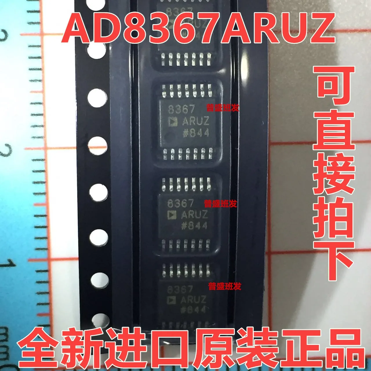 100% новый и оригинальный AD8367ARUZ AD8367ARU AD8367TSSOP14| |