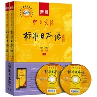 learn standard japanese books wih cd self learning zero based sino japanese exchange learning tutorial book japanese learning