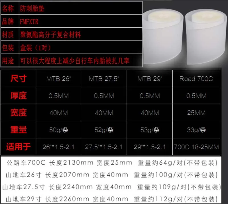 Велосипедная лента для защиты от проколов 2 шт. защита MTB 26 &quot/27 5&quot/ 29 &quot/ 700C шин |