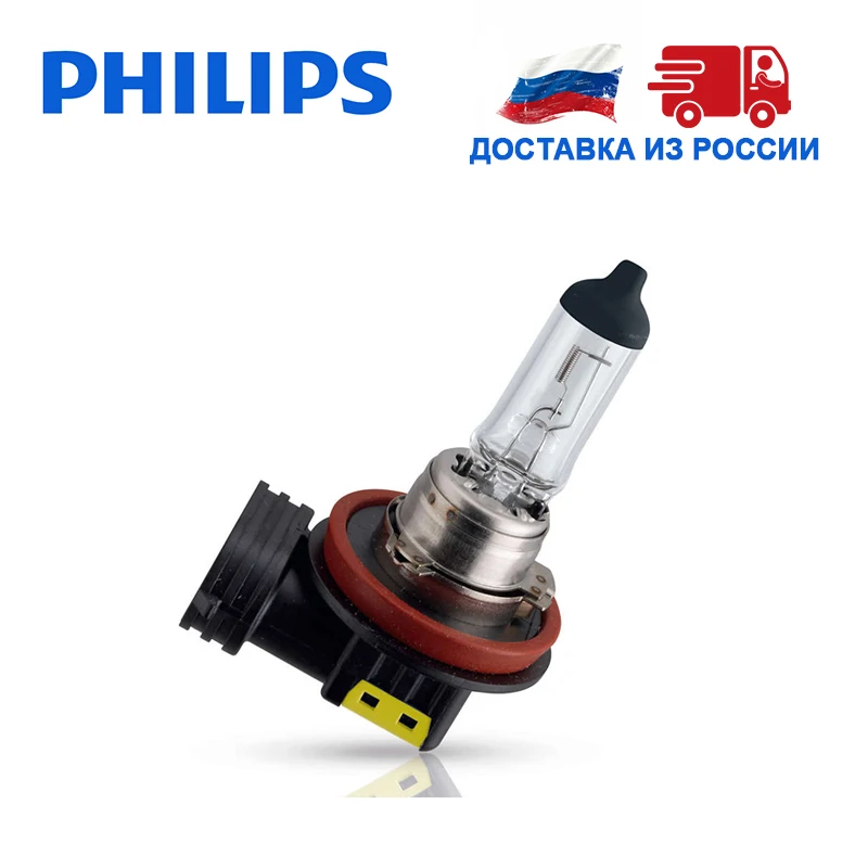 Philips Галогенная лампа H1 H11 В упаковке 1 шт 12 55 Вт увелич срок службы автомобильные