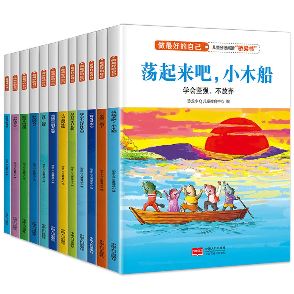 

12 книг/набор, детские книги с рисунками