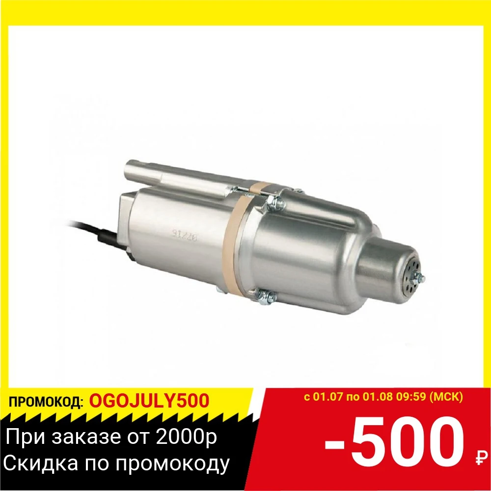 Насос UNIPUMP Бавленец 15м|Насосы| |