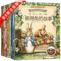 peter rabbite chinese pinyin picture book childrens bedtime classic picture books 8 pcs set