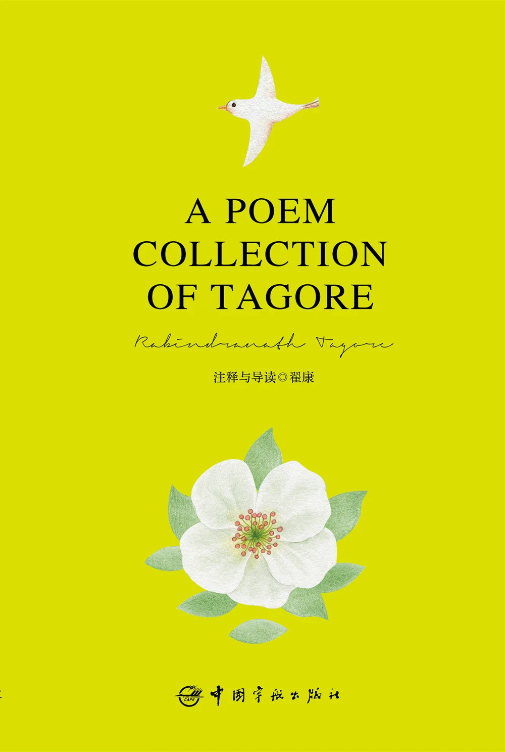 

Kids Boy Girl Educational English reading book Asuka and Summer FlowerTagore [A Poem Collection Of Tagore]