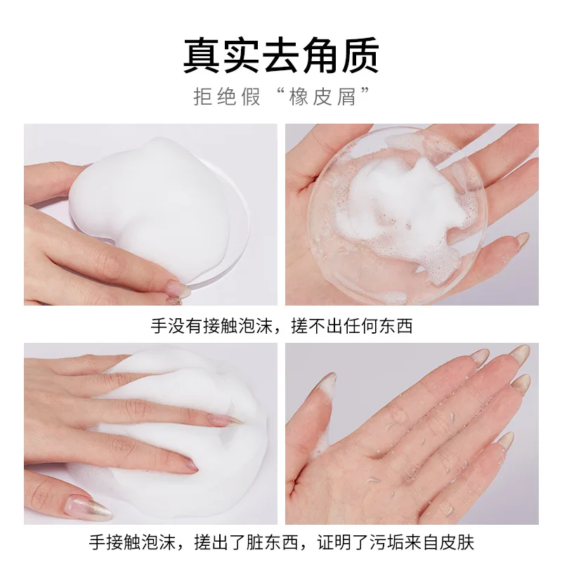 

Exfoliating mousse gentle cleansing refreshing oil control does not stimulate exfoliating mousse facial treatment