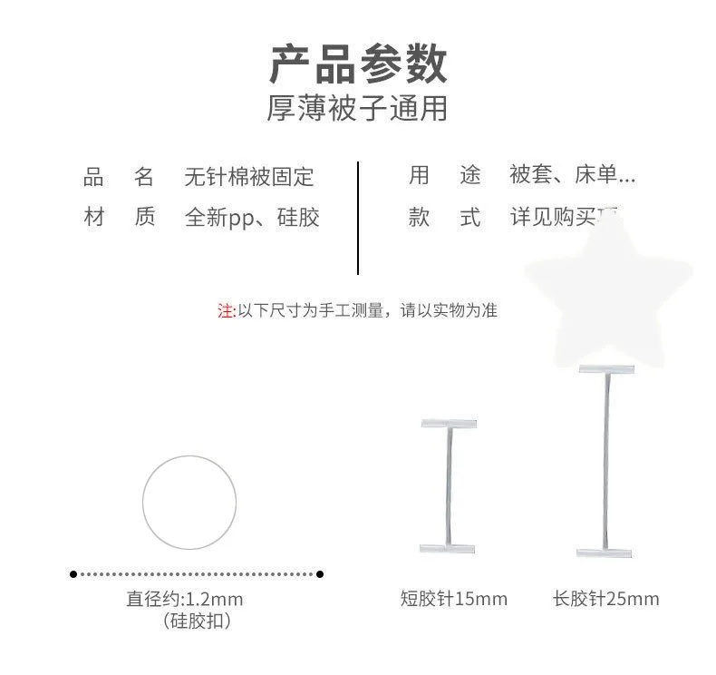 

Soft silica gel quilt holder no trace anti slip artifact quilt fixing gun anti running invisible fixing clip