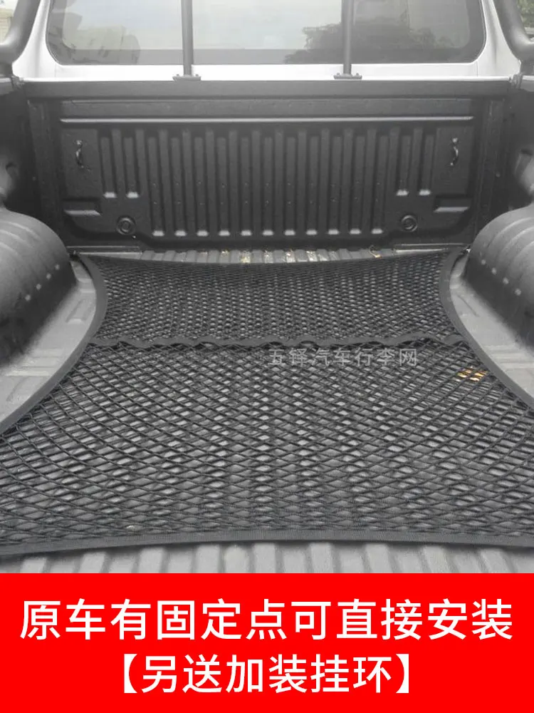 Trunk net bag for Ford Raptor F150 car fixed network with luggage inside the elastic mesh pickup modified | Автомобили и