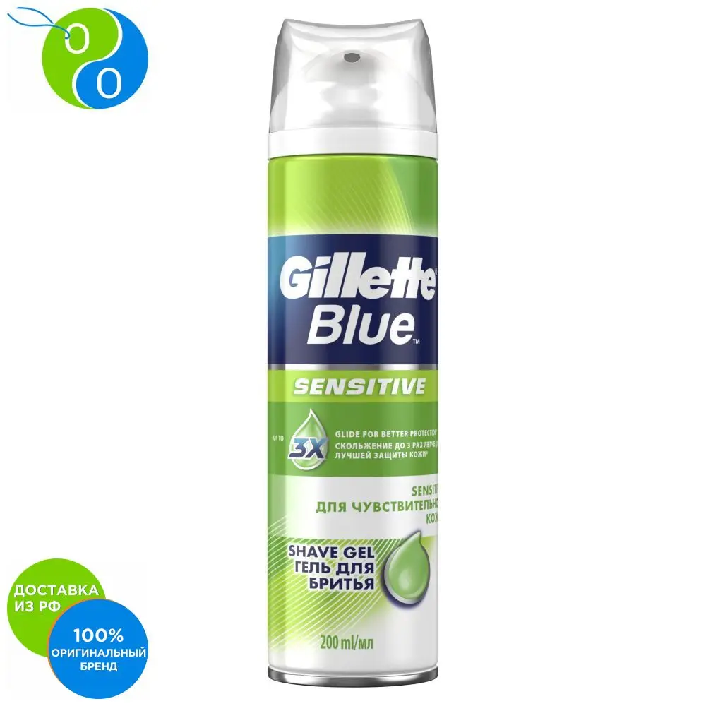 Гель для бритья Gillette Blue Sensitive 200 мл.|Крем бритья| |