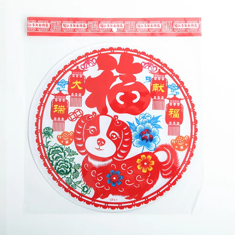 Собака Китайский Зодиак счастливый характер бумаги вырезание статического