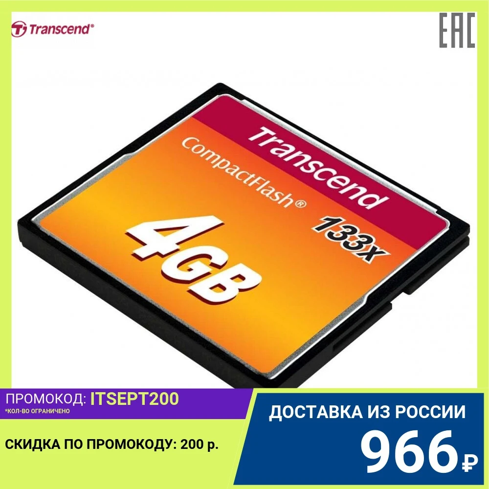 Карта памяти Transcend Ultra Speed CompactFlash 4 Гб | Компьютеры и офис