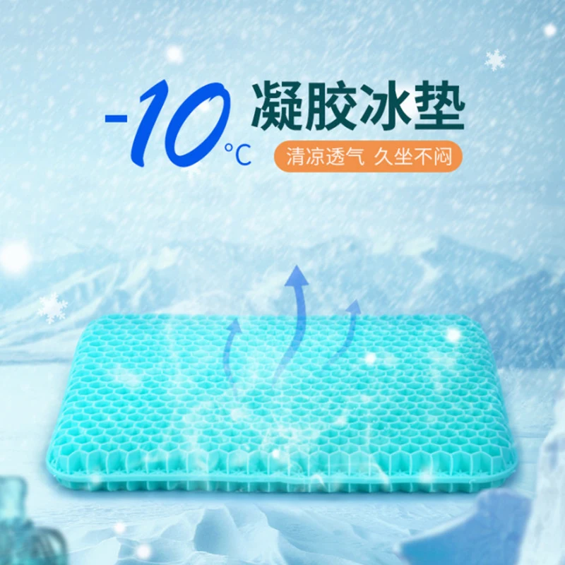 

Cooling Mat Ice Pad Summer Breathable Elastic Non-slip Honeycomb Ice Pad Portable Foldable Patin De Glace Car Decoration DM50IP