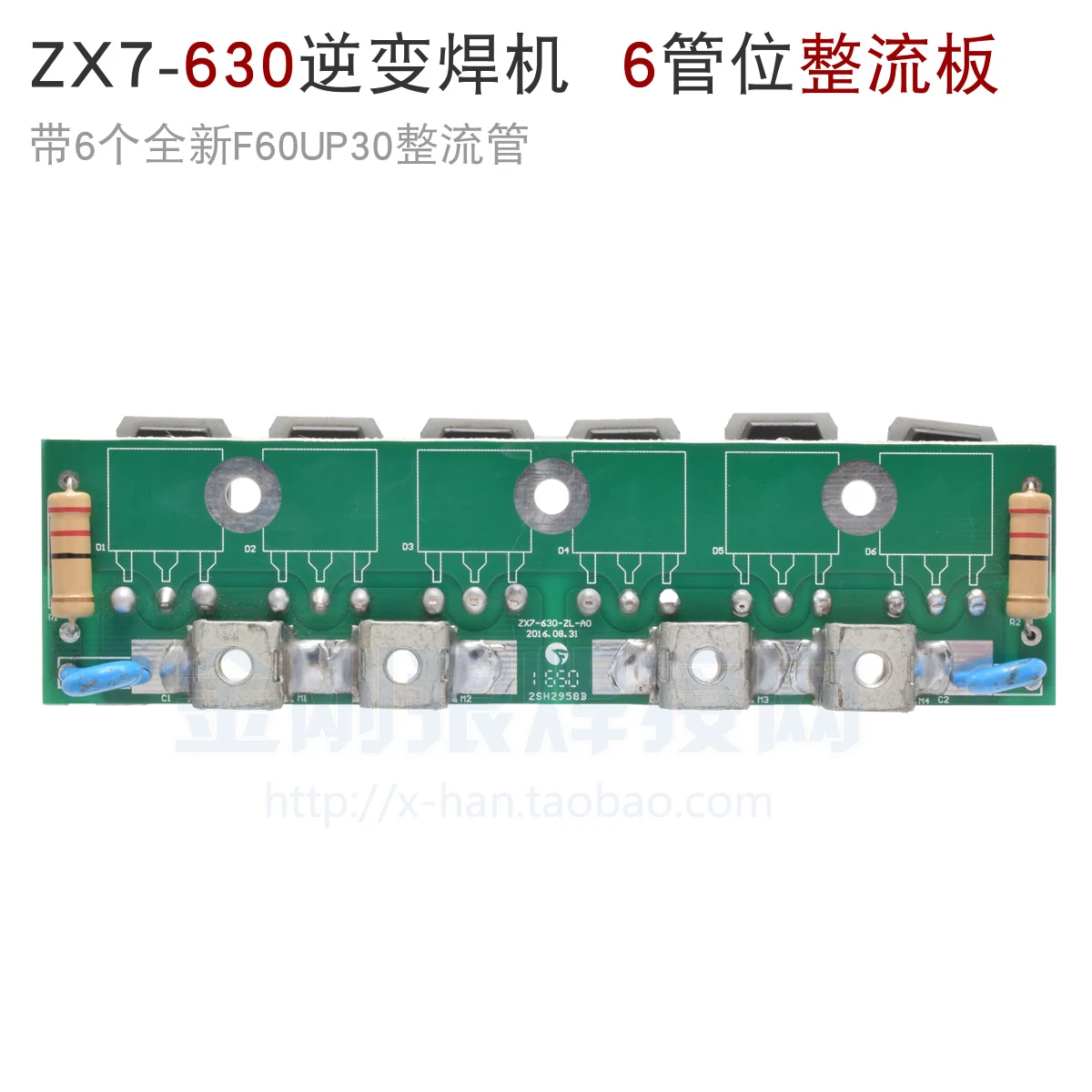 ZX7-630 инверторный выпрямитель с быстрым восстановлением платы M4 PCB медный