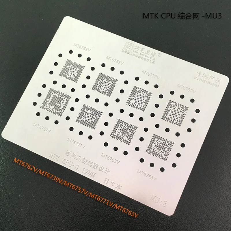 Amaoe MU3 для чип MTK Процессор BGA трафарет MT6762V MT6739V MT6757V MT6771V MT6763V IC припоя реболлинга