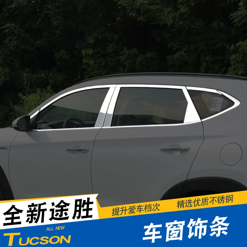 Высококачественные полосы из нержавеющей стали отделка окон автомобиля