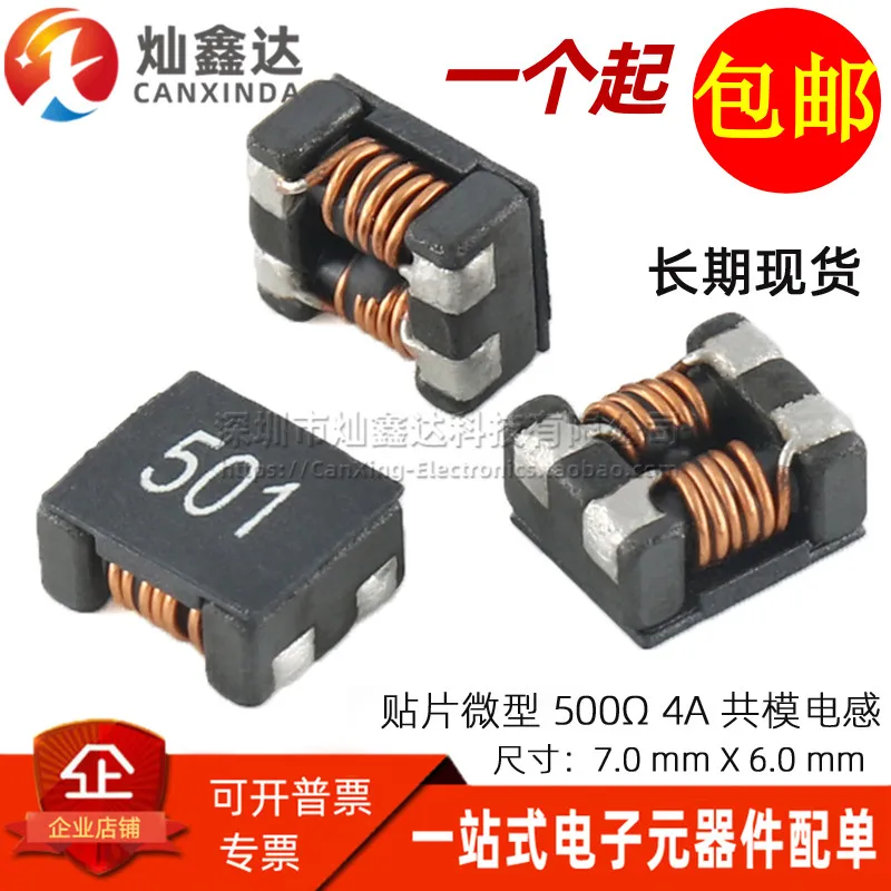 

10pcs/ SMD miniature 7060 type 4A 500Ω high current high frequency signal EMC power filter common mode inductance choke