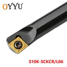 OYYU SCKCR SCKCL 10 мм Внутренний токарный режущий хвостовик S10K-SCKCR06 S10K-SCKCL06 Держатель токарного инструмента Твердосплавные вставки оправка