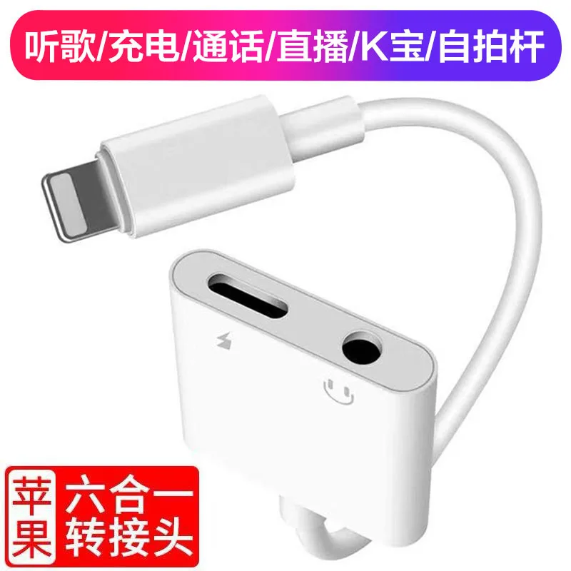 Для Apple iPhone 6 7 8 плюс xs переходник для наушников Live 3 5 мм вызова 4 в 1 зарядная аудио