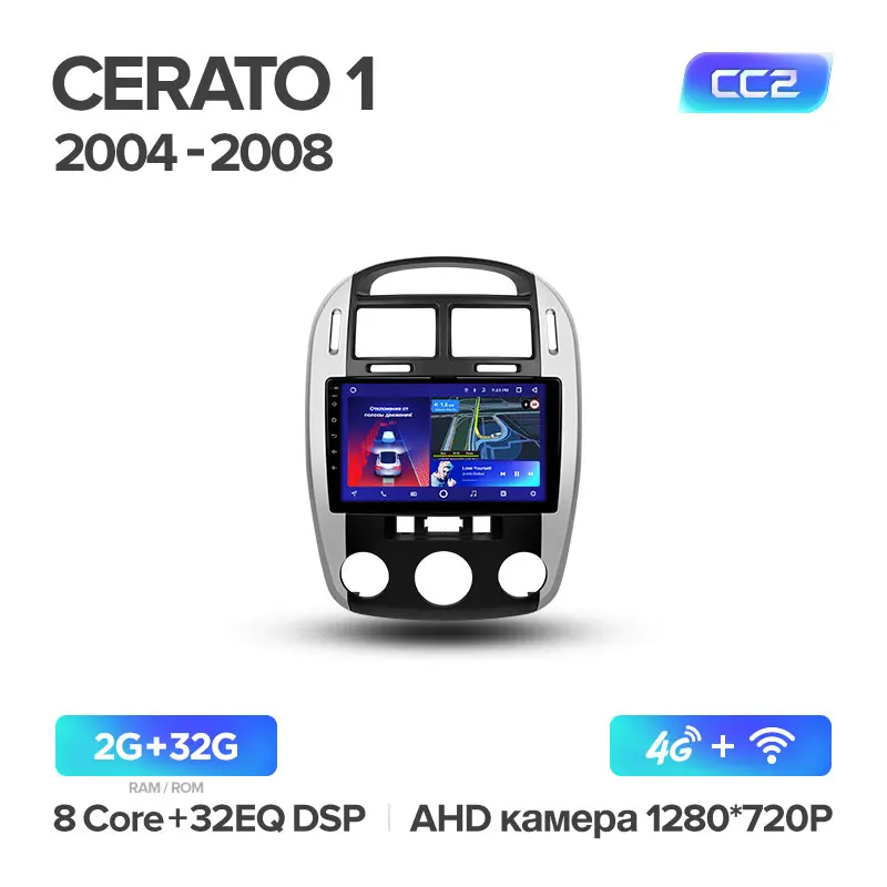 TEYES CC2 Штатная магнитола для Киа Серато 1 Kia Cerato 1 LD 2004 2005 2006 2007 2008 Android 8.1, до 8-ЯДЕР, до 4+ 64ГБ 32EQ+ DSP 2DIN автомагнитола 2 DIN DVD GPS мультимедиа автомобиля головное устройство - Цвет: Cerato 1 CC2 32G