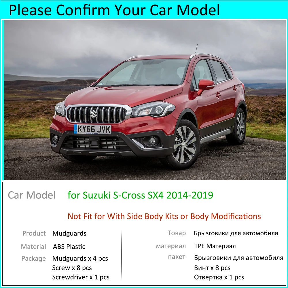 Брызговики для Suzuki SX4 S-Cross 2014 ~ 2019 брызговики аксессуары Maruti SX-4 SX 4 S Cross SCross |