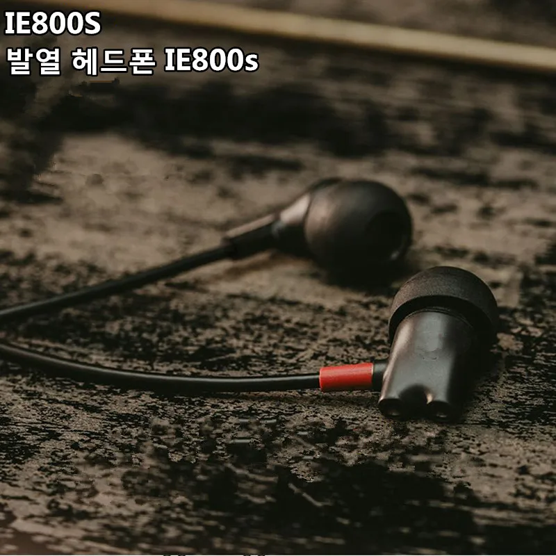 Наушники вкладыши IE800S IE80S IE80 Hi Fi сабвуфер Аксессуары для мобильных телефонов