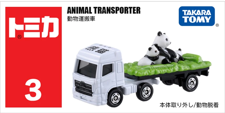 Takara Tomy Tomica No 03 Panda Animal Transport Truck Car Hot Pop Kids Toys Motor Vehicle Diecast Metal Model Collectibles Diecasts Toy Vehicles Aliexpress Takara Tomy Tomica No 03 Panda Animal Transport Truck Car Hot Pop Kids Toys Motor Vehicle Diecast Metal Model Collectibles Diecasts Toy Vehicles Aliexpress
