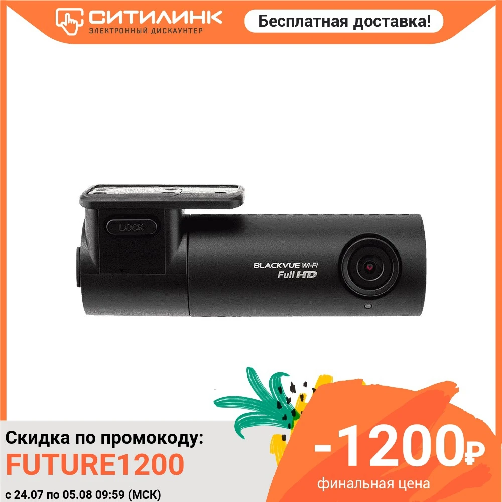 Видеорегистратор BLACKVUE DR590X 1CH [dr590х 1ch]|Видеорегистраторы| |