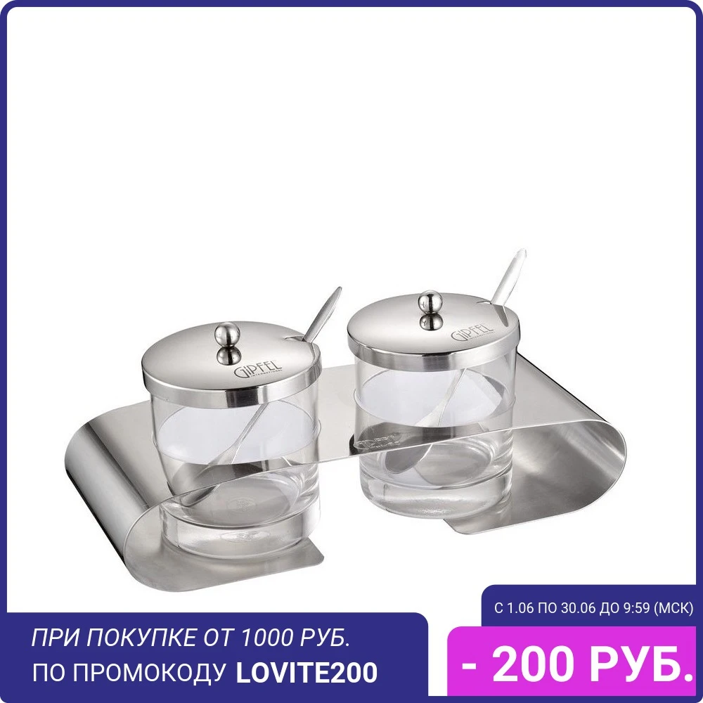 Набор сахарниц GIPFEL RENAISSANCE 7040 4 предмета 300 мл|Сахарницы и креманки| |