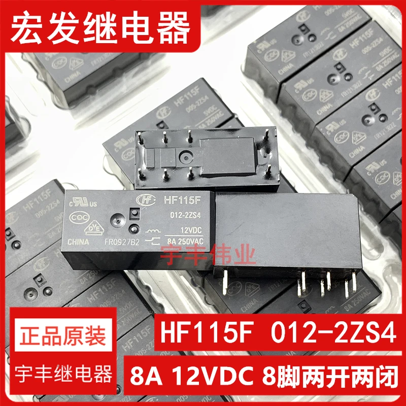 

10PCS/LOT HF115F 012-2ZS4 12VDC8A 8 JQX-115F