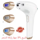 IPL-депилятор для женщин, 1500000 вспышек, лазерная эпиляция, для домашнего использования