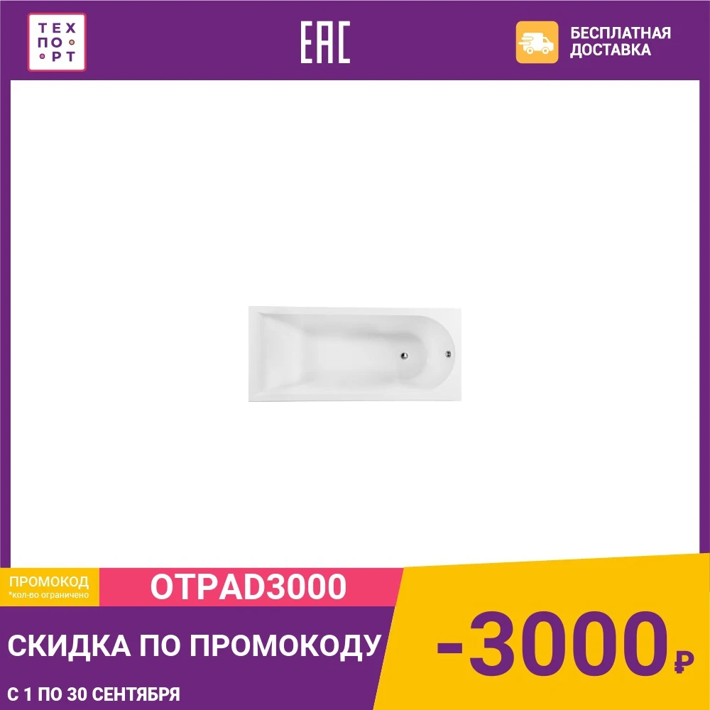 Акриловая ванна Am.Pm Spirit 150х70 (W72A-150-070W-A2) | Обустройство дома