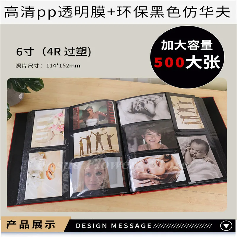 

6 Inch Foto 500 Pocket Photo Album PU Leather Cover Large Capacity Family Children Baby Growth Wedding Memory Insert Albums