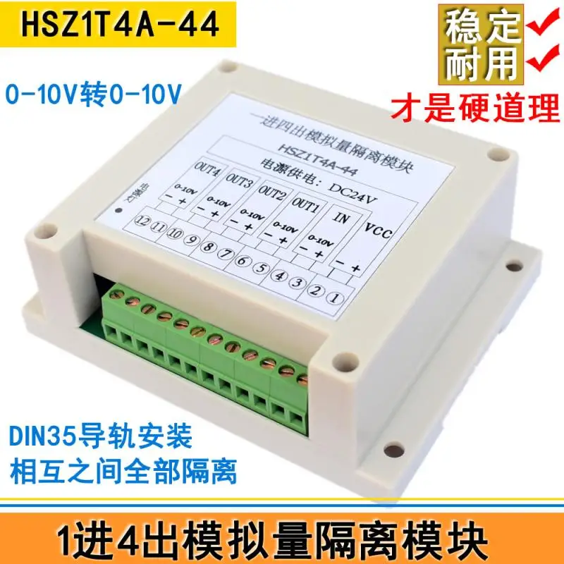 

0-10V analog quantity isolation module 1 point 4 / high-precision full isolation