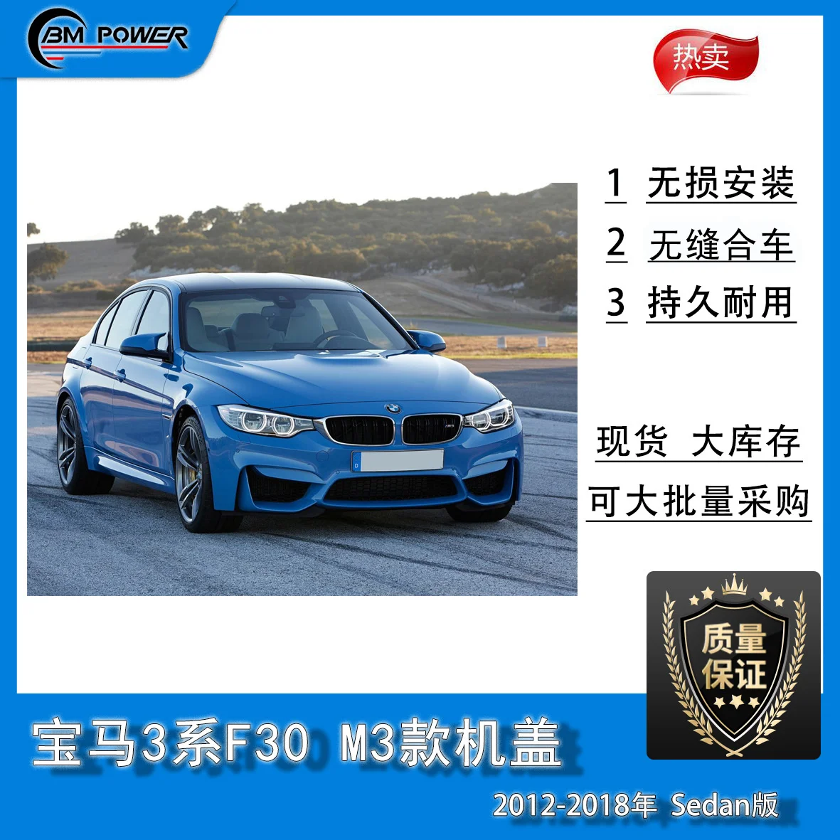 Подходит для 12-18 лет Bm 3 серии F30 M3 чехол An1:1