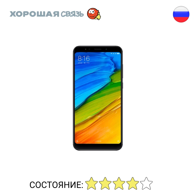 Телефон Xiaomi Redmi 5 Plus Ram 3Gb 32Gb уцененный б/у Хорошее состояние|Смартфоны| |