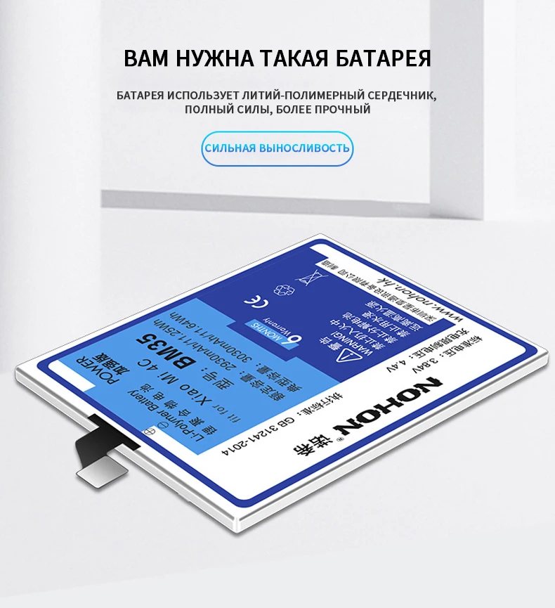 NOHON BM35 BM36 BM45 BM46 BM22 Батарея для Xiaomi mi 4C 5 5S Red mi Note 2 3 Note2 Note3 телефон Замена Bateria реального Ёмкост