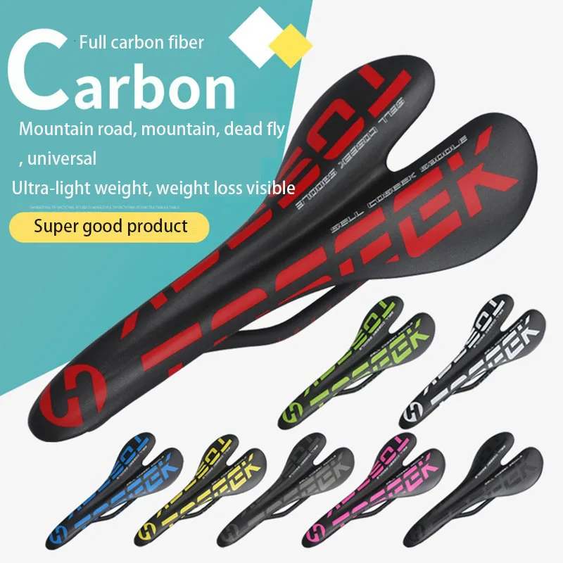 Велосипедное седло велосипедное полностью углеродное волнистое для шоссейного