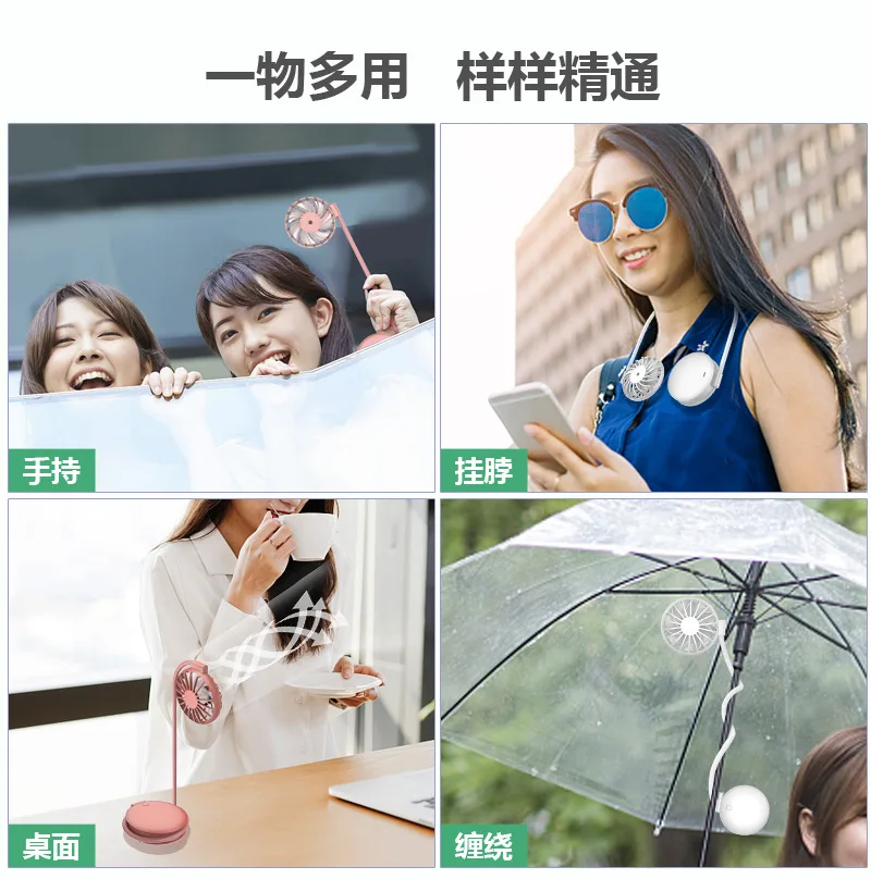 

2021 New Silent outdoor sports USB small fan folding leafless neck hanging electric fan