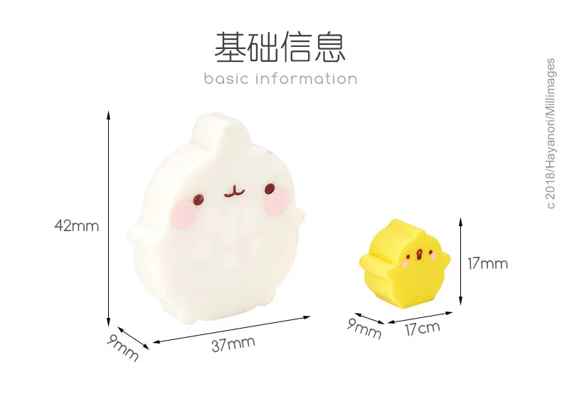 2 шт./упак. Molang кролик ластик уточка милый стирательная резинка рекламные