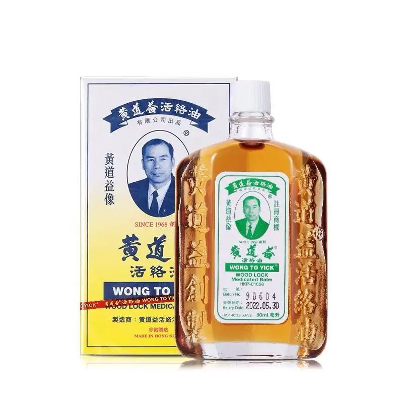 

3 Bottles x 1.7 Fl. Oz (50 ml)-Wong To Yick Wood Lock Medicated Oil External Analgesic